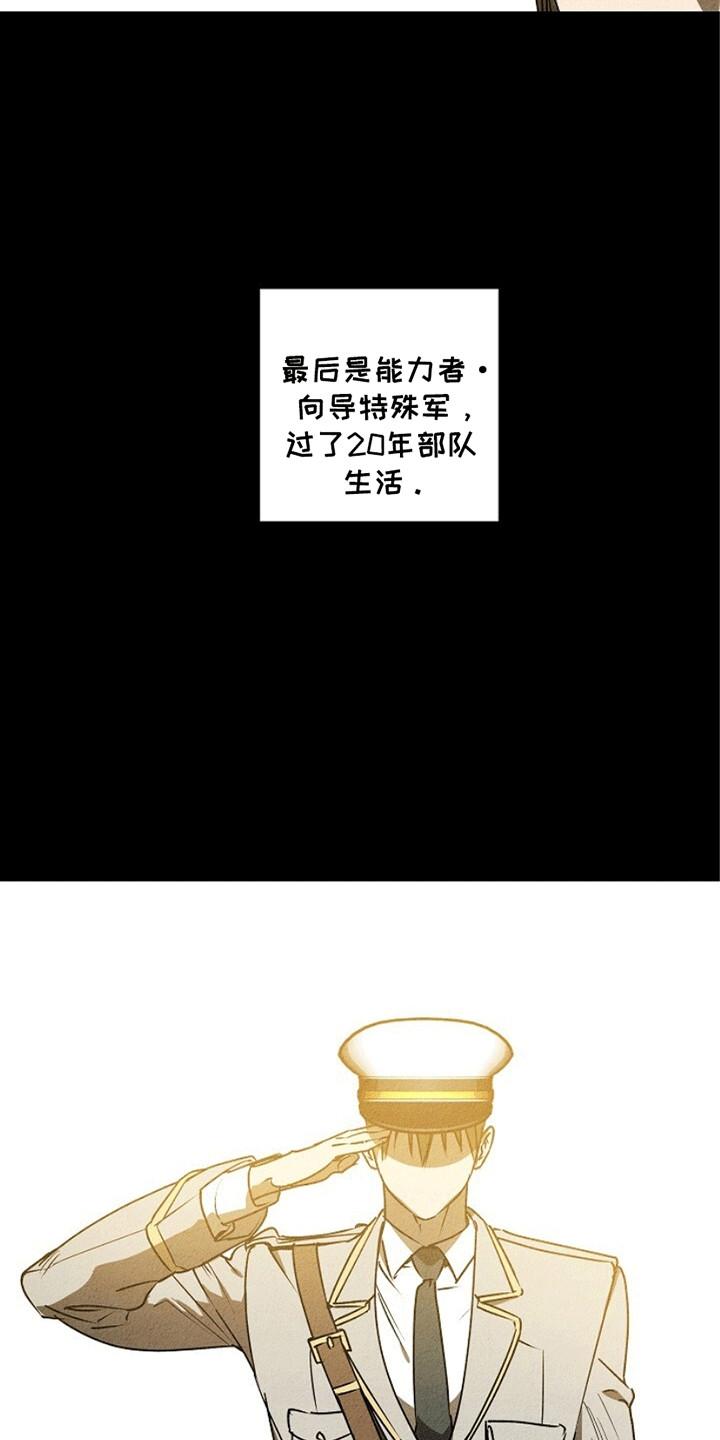 《重生在五年之后》第23章：危机 第2页