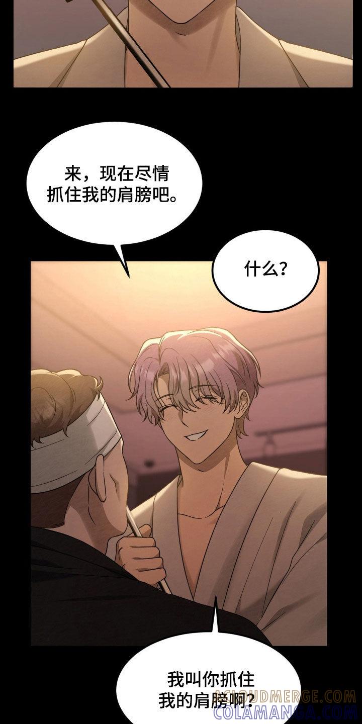 《赌城陷阱》第23章：合作关系 第5页