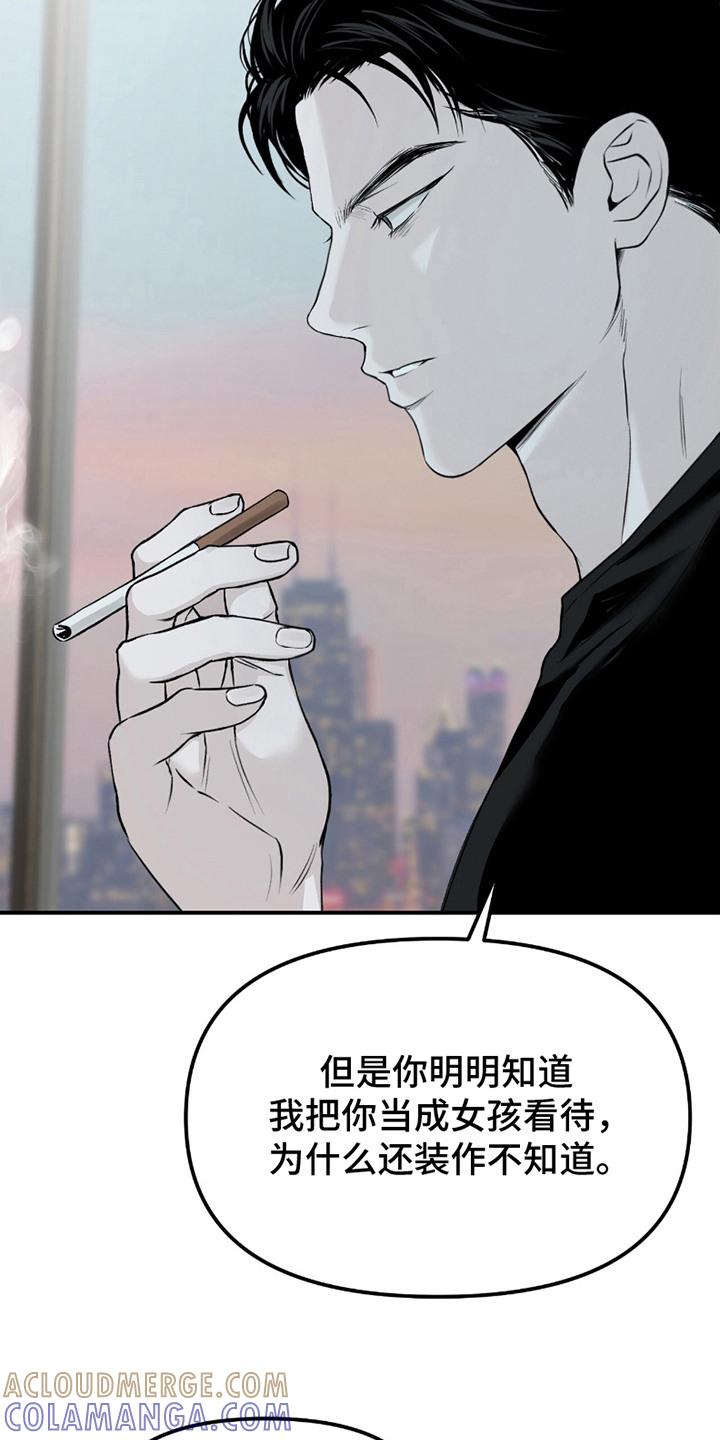 《负罪缩影》第23章：解释 第13页