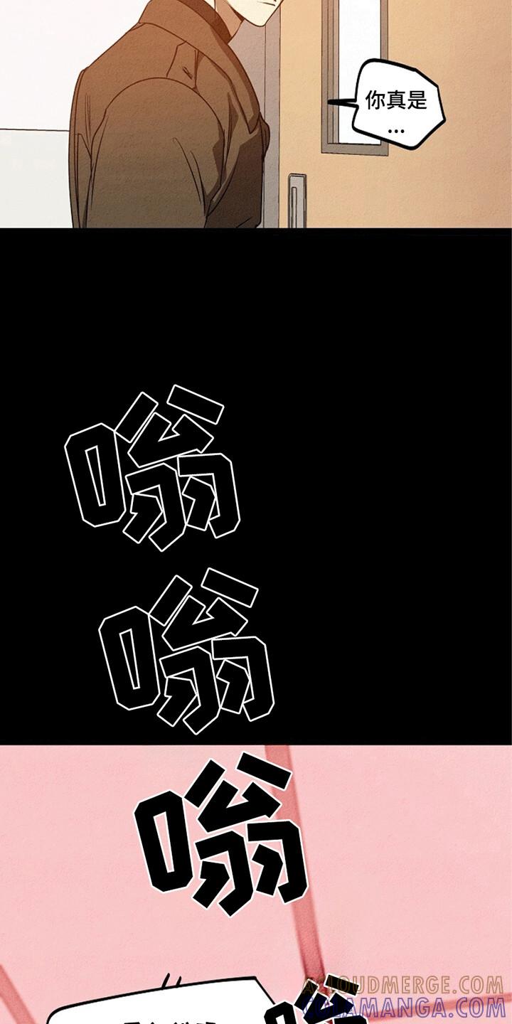 《重生在五年之后》第23章：危机 第25页