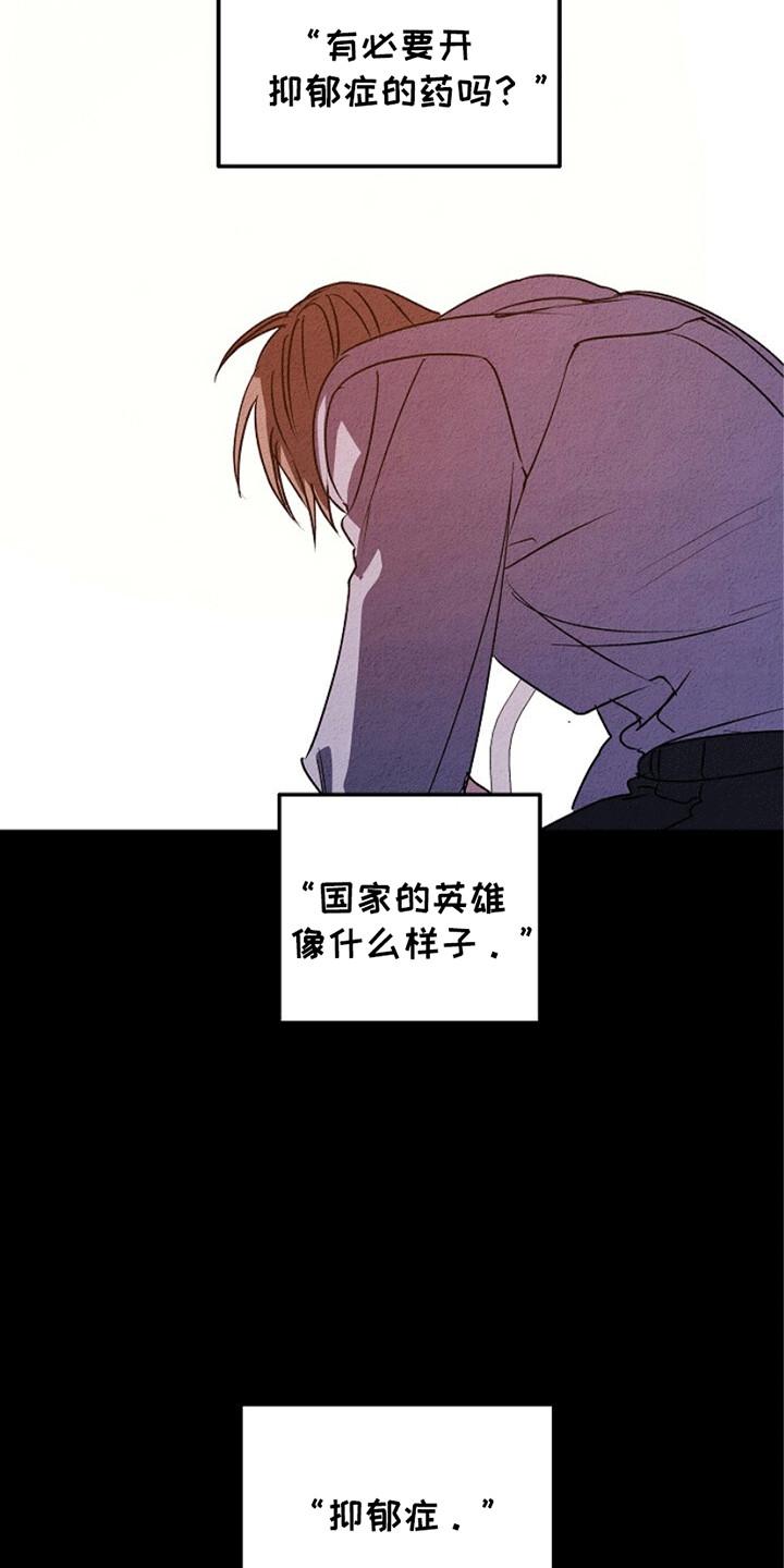 《重生在五年之后》第23章：危机 第16页