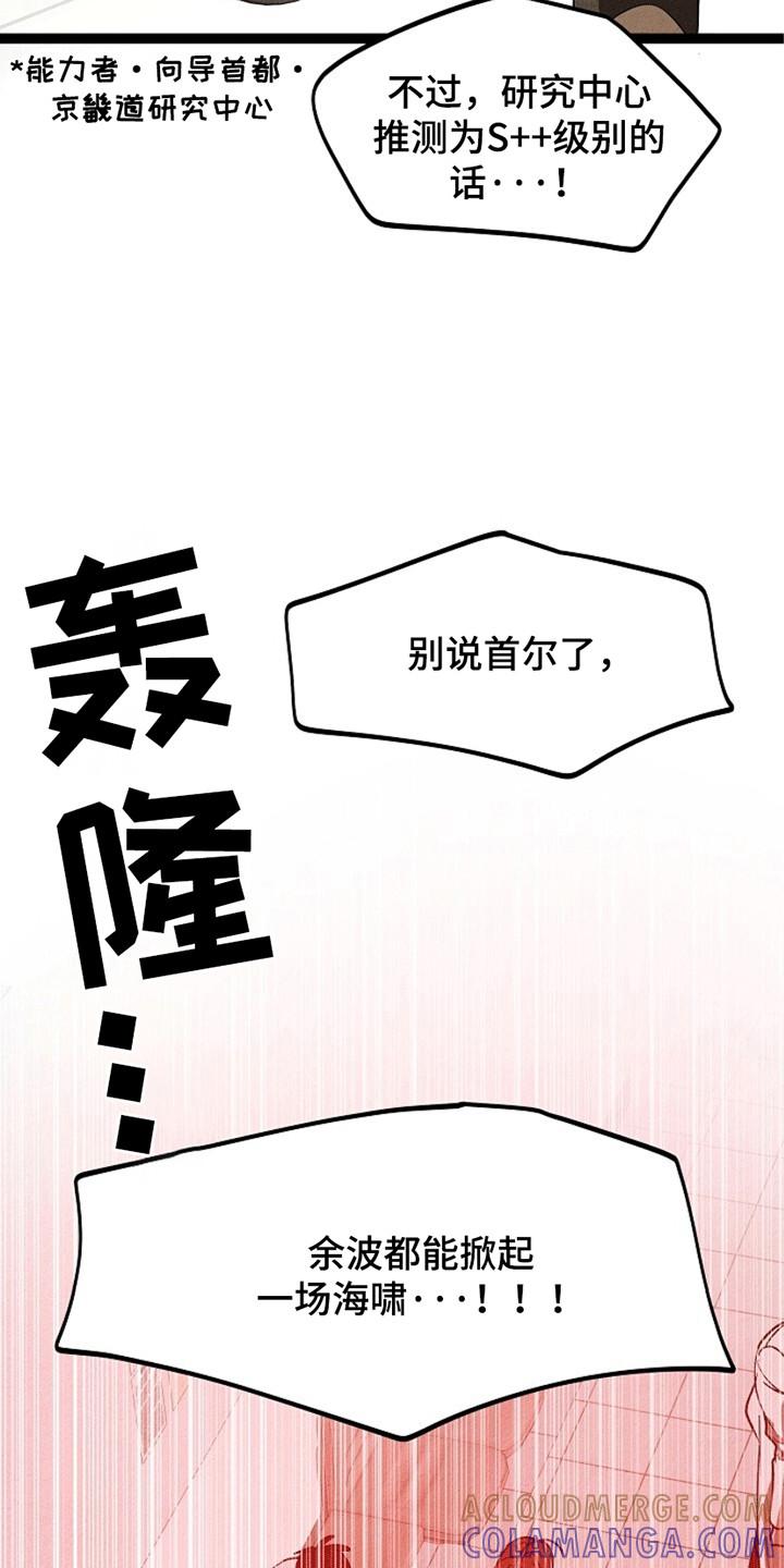 《重生在五年之后》第23章：危机 第29页