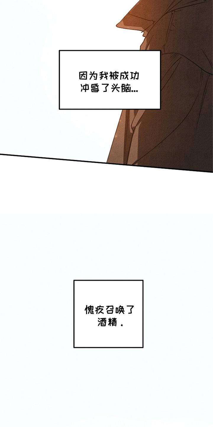 《重生在五年之后》第23章：危机 第14页