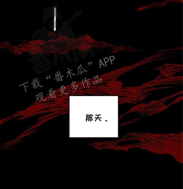 《重生在五年之后》第23章：危机 第6页