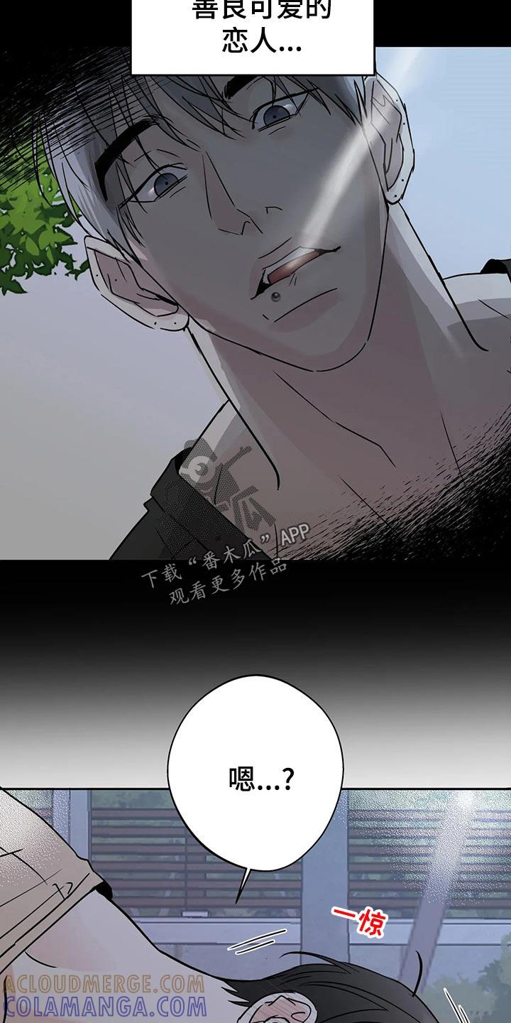 《邻居攻略》第23章：伤心之事 第7页