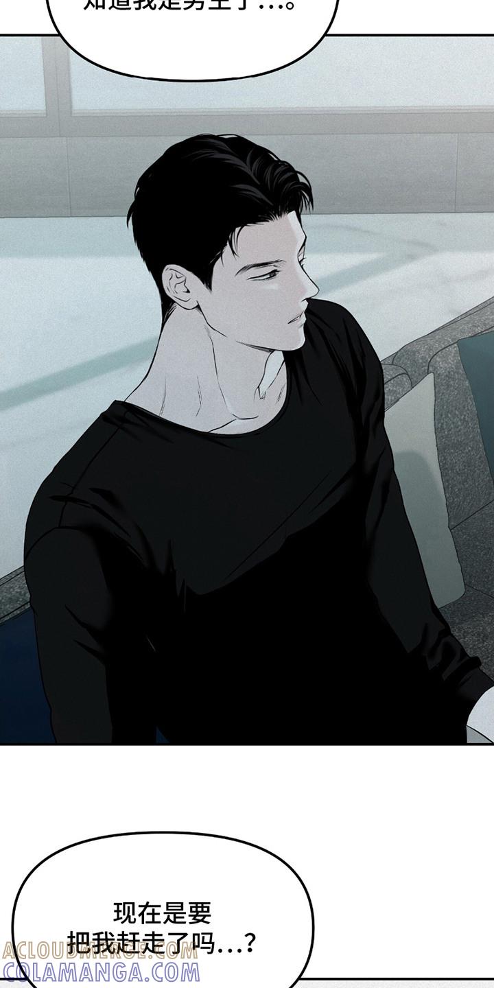 《负罪缩影》第23章：解释 第19页