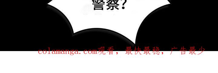 《赌城陷阱》第23章：合作关系 第22页