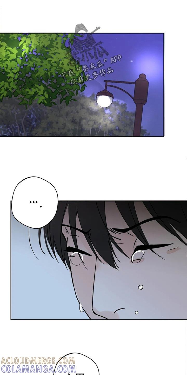 《邻居攻略》第23章：伤心之事 第17页