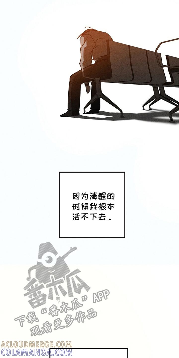 《重生在五年之后》第23章：危机 第15页