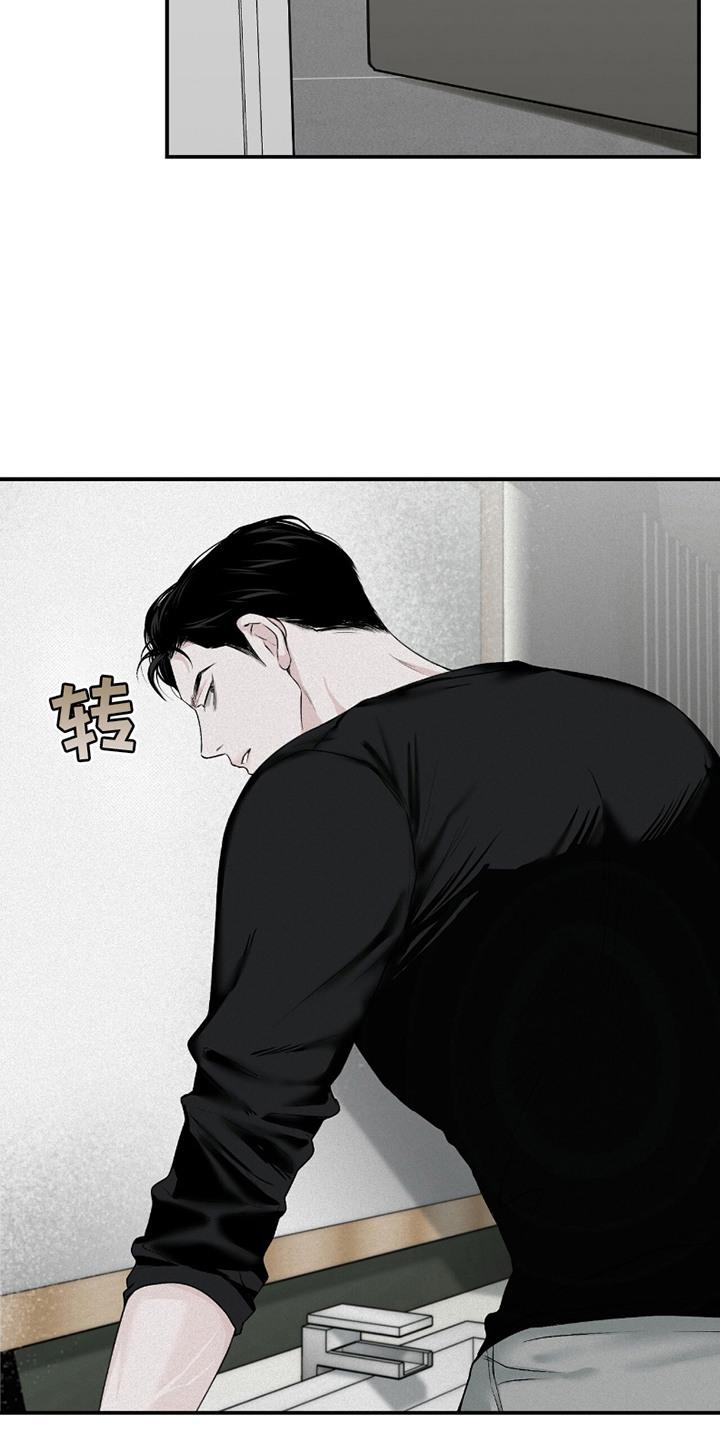 《负罪缩影》第23章：解释 第4页