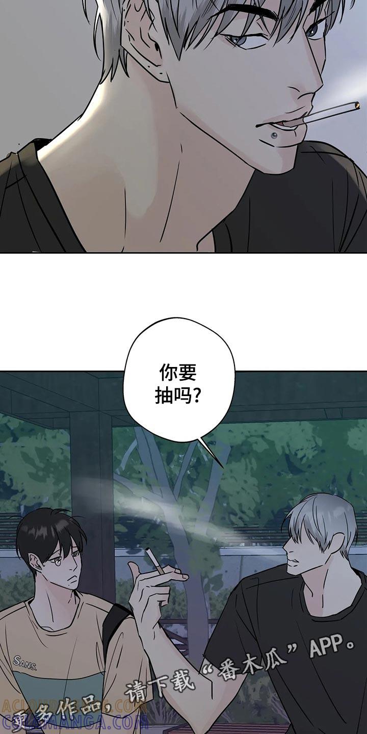 《邻居攻略》第23章：伤心之事 第25页