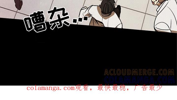 《重生在五年之后》第23章：危机 第31页