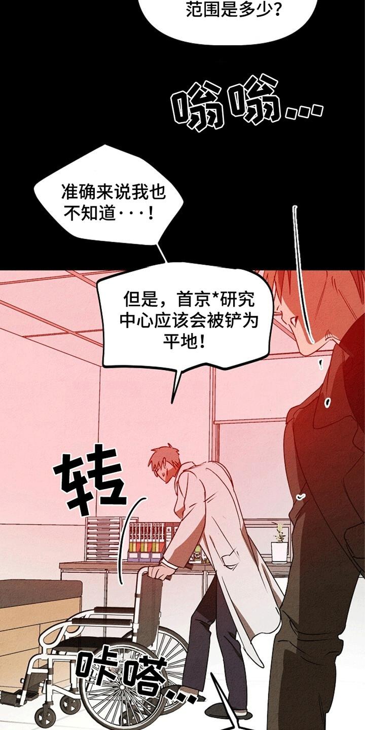 《重生在五年之后》第23章：危机 第28页
