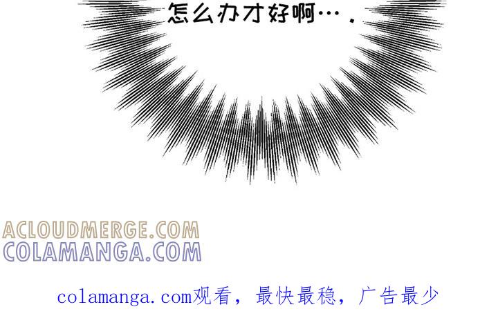 《负罪缩影》第23章：解释 第21页
