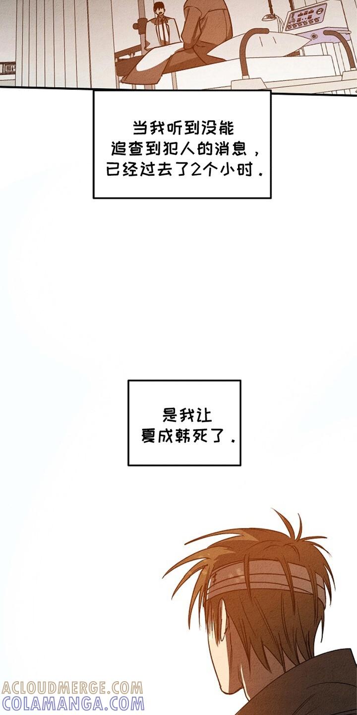 《重生在五年之后》第23章：危机 第13页
