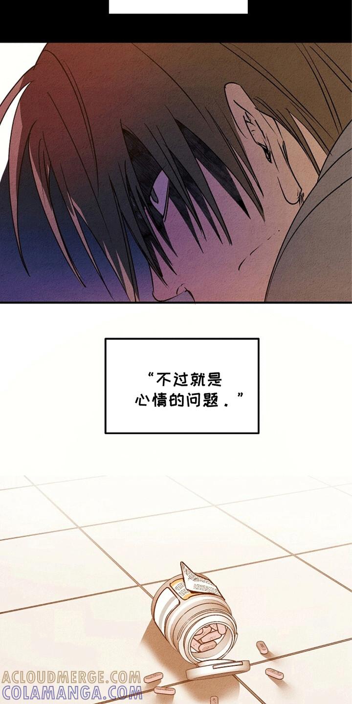 《重生在五年之后》第23章：危机 第17页