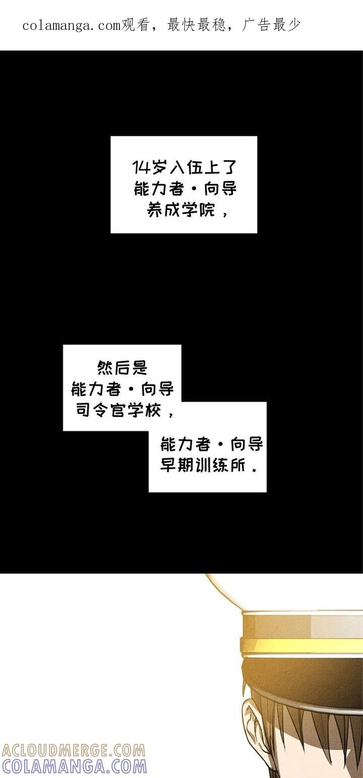 《重生在五年之后》第23章：危机 第1页