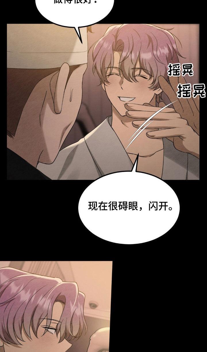 《赌城陷阱》第23章：合作关系 第8页