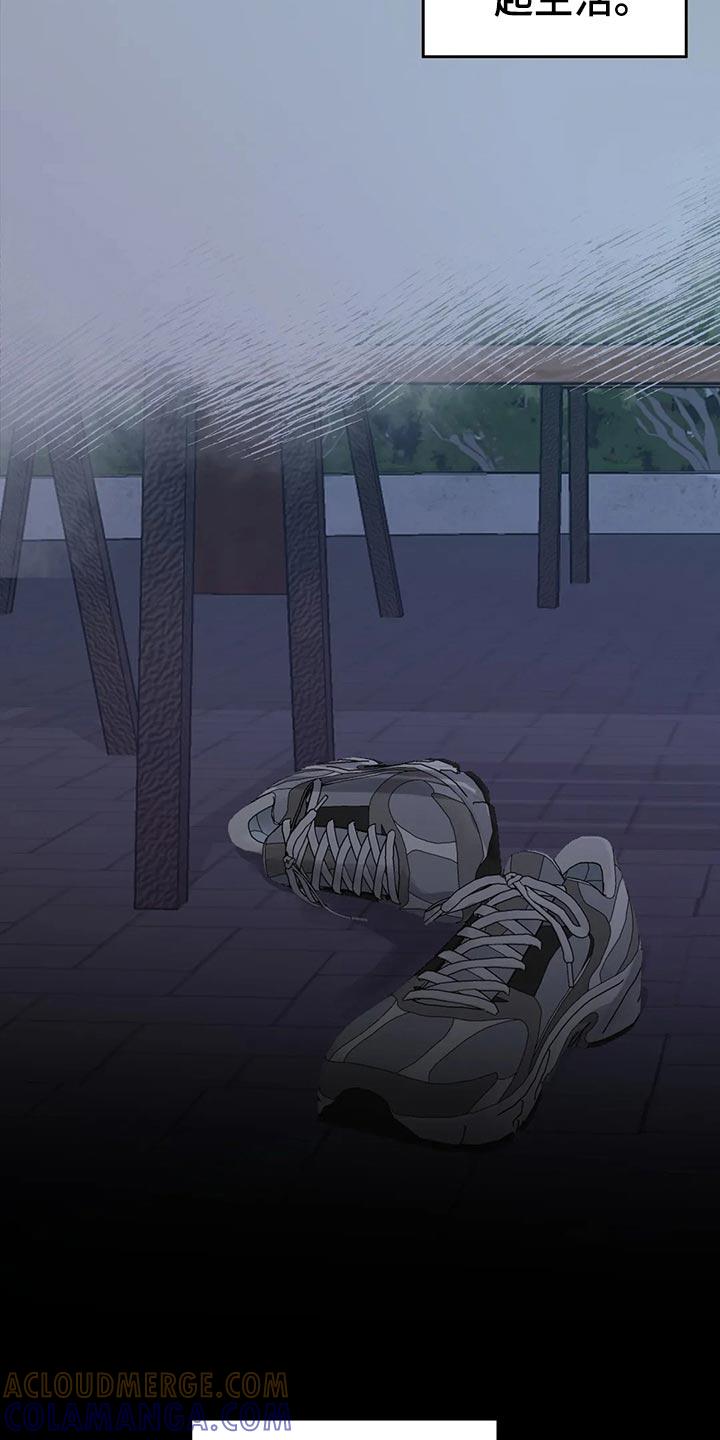 《邻居攻略》第23章：伤心之事 第5页