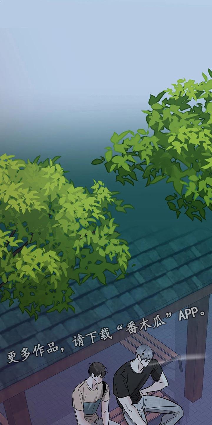 《邻居攻略》第23章：伤心之事 第12页