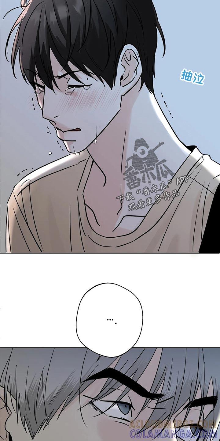 《邻居攻略》第23章：伤心之事 第15页