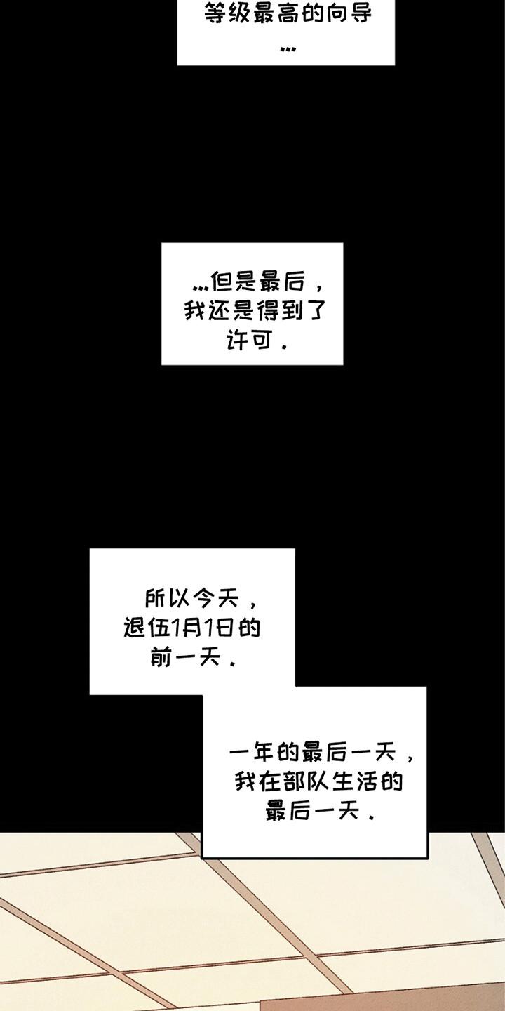 《重生在五年之后》第23章：危机 第20页