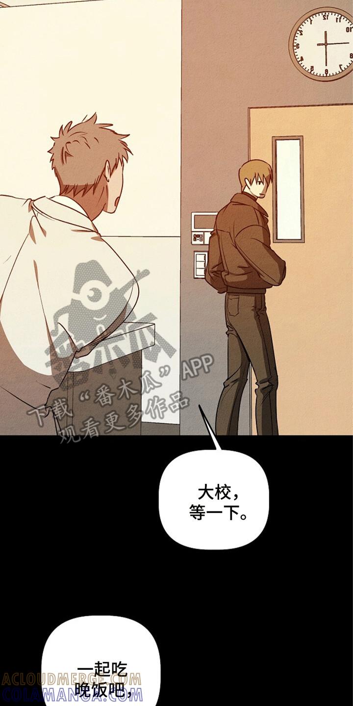 《重生在五年之后》第23章：危机 第21页