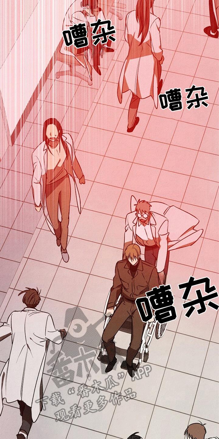 《重生在五年之后》第23章：危机 第30页