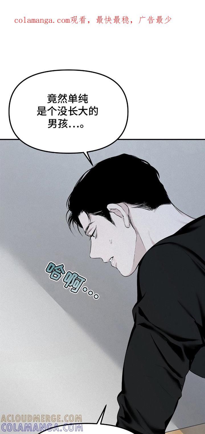 《负罪缩影》第23章：解释 第1页