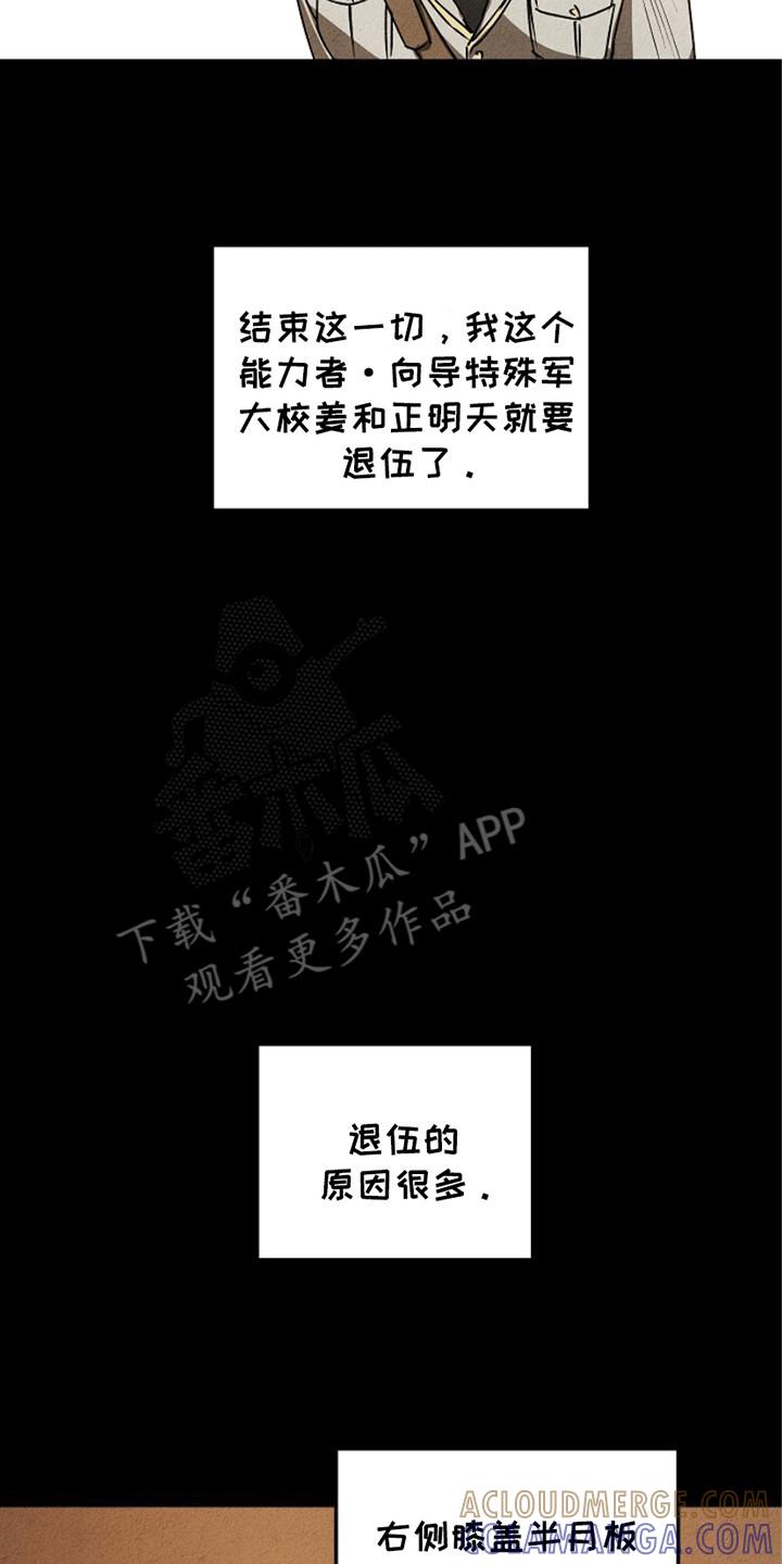 《重生在五年之后》第23章：危机 第3页