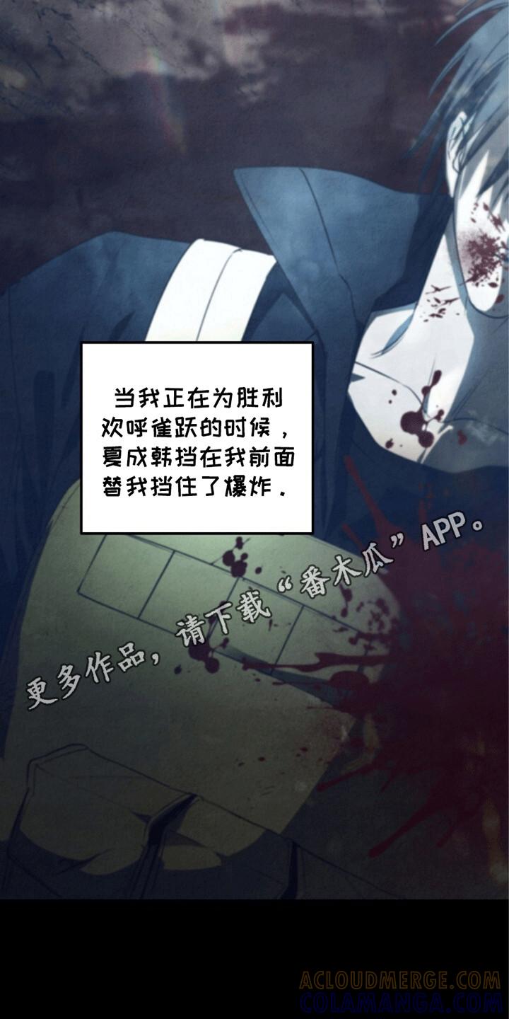 《重生在五年之后》第23章：危机 第9页