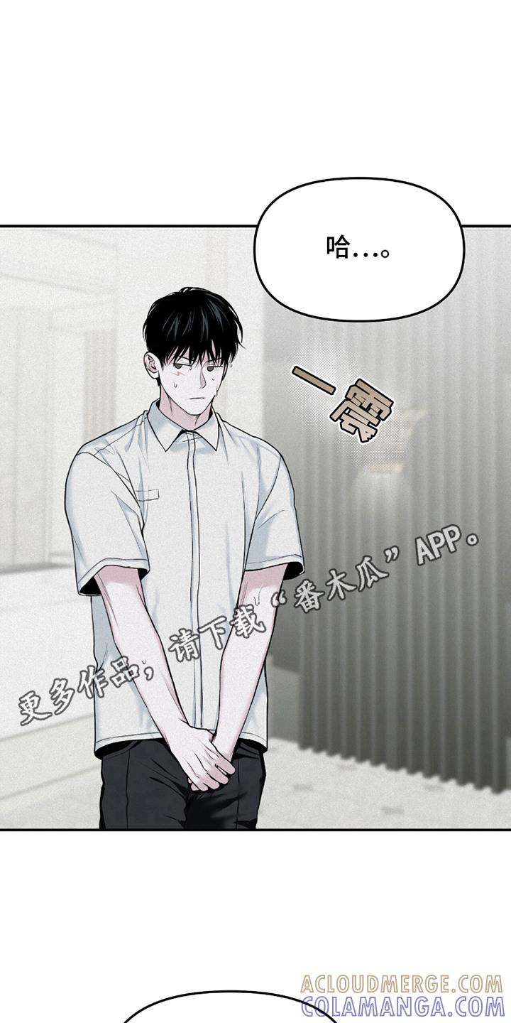 《负罪缩影》第23章：解释 第5页