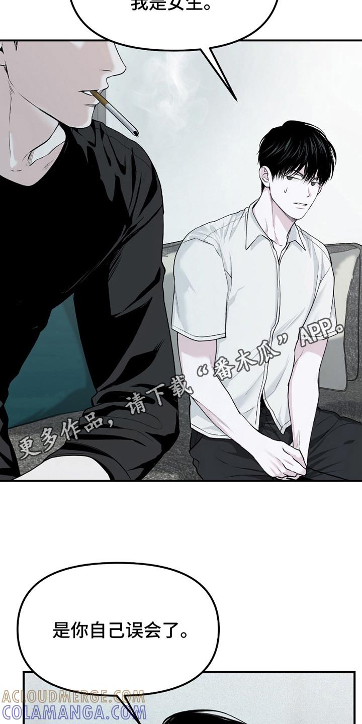 《负罪缩影》第23章：解释 第11页
