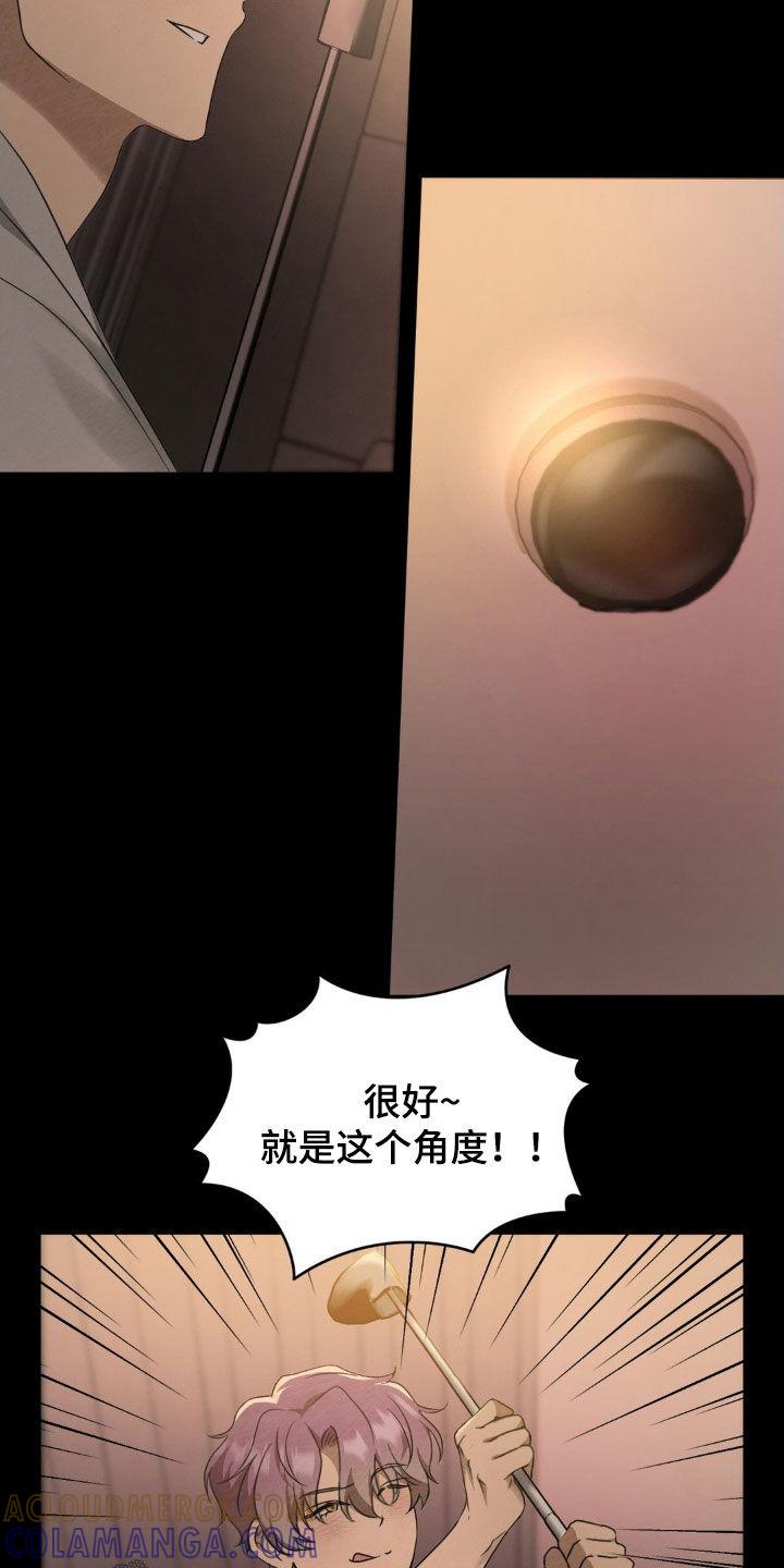 《赌城陷阱》第23章：合作关系 第9页