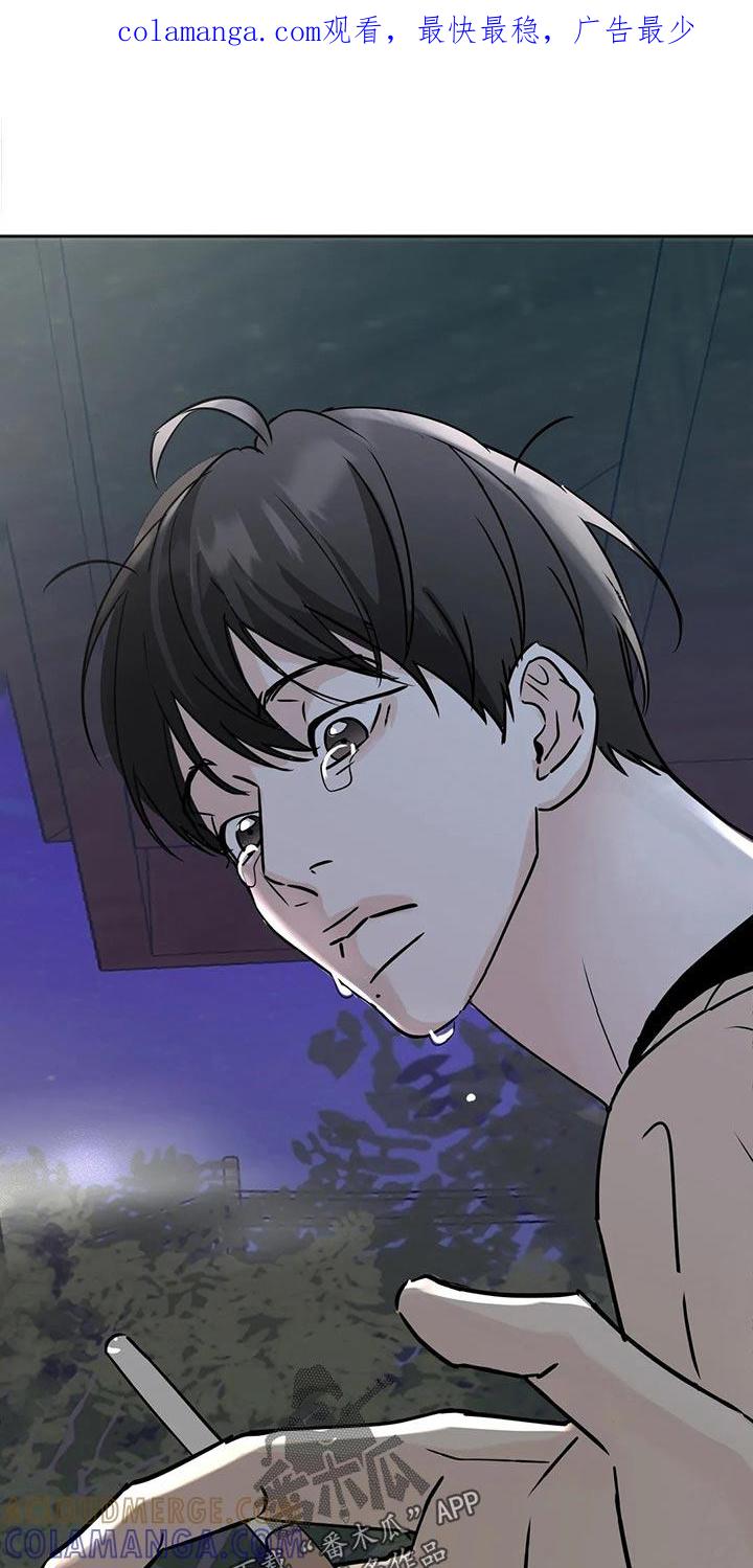 《邻居攻略》第24章：安慰 第1页