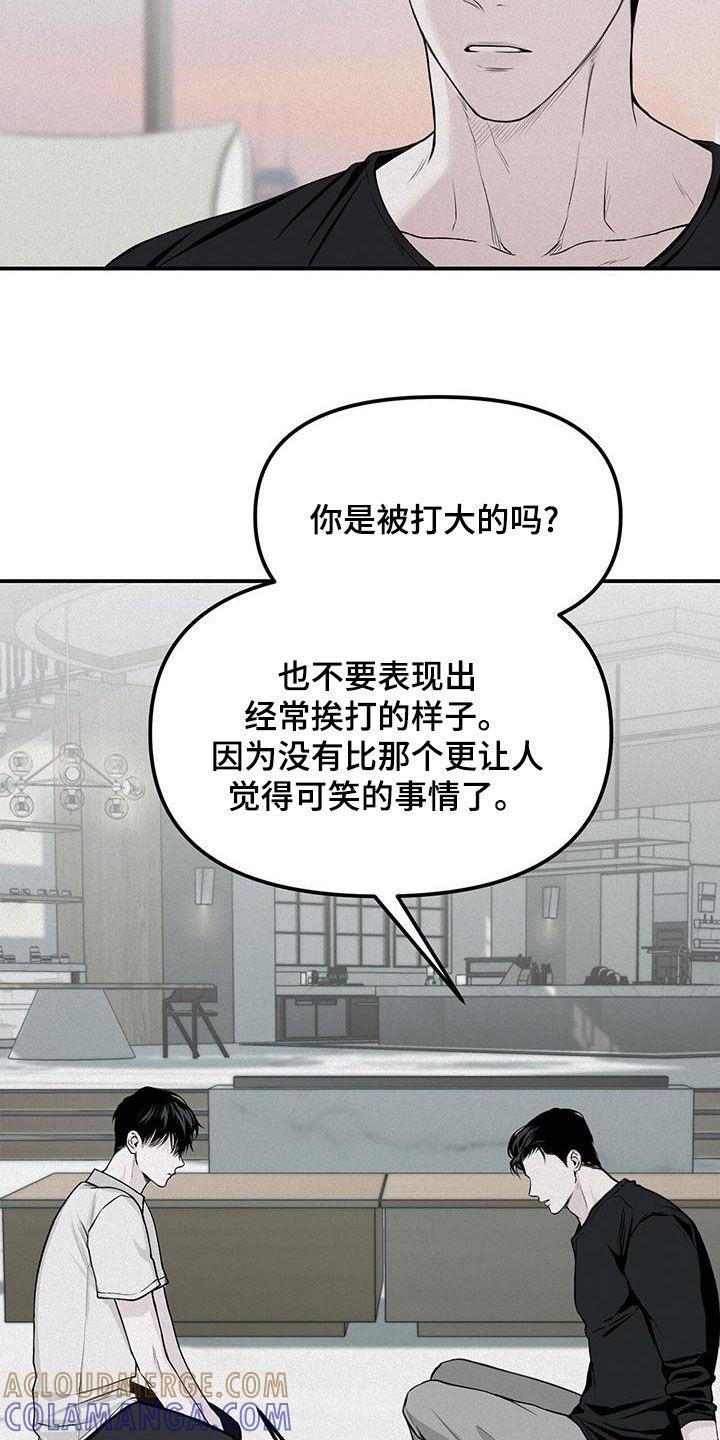 《负罪缩影》第24章：逆来顺受 第11页