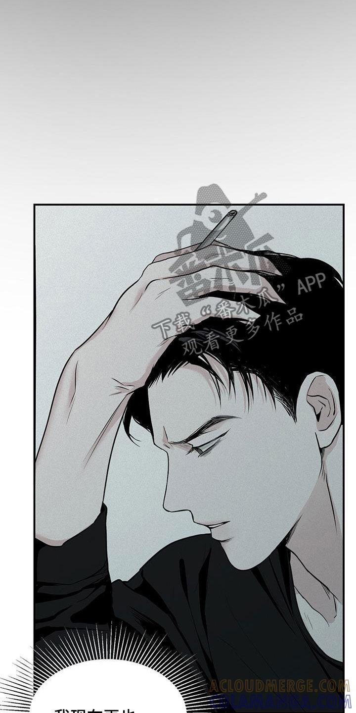 《负罪缩影》第24章：逆来顺受 第27页