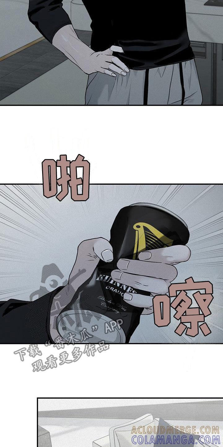 《负罪缩影》第24章：逆来顺受 第7页