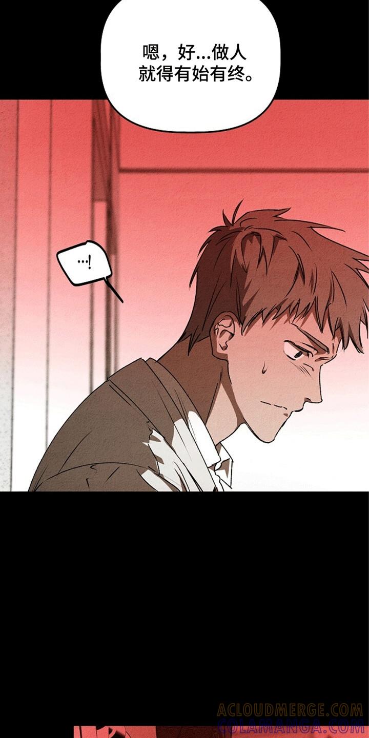 《重生在五年之后》第24章：有始有终 第17页