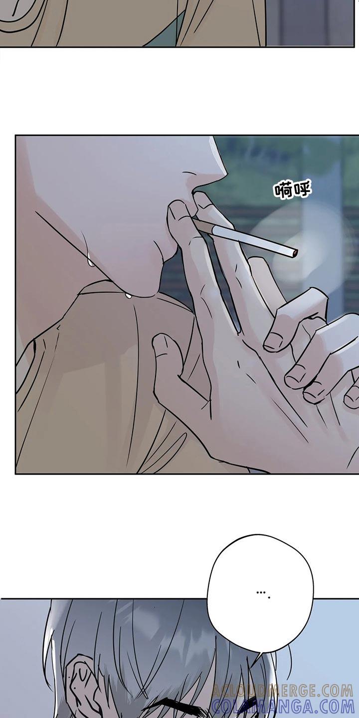 《邻居攻略》第24章：安慰 第3页