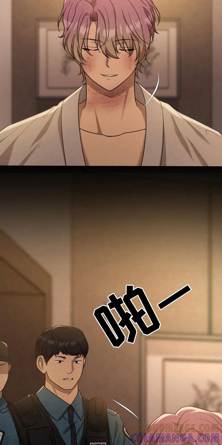 《赌城陷阱》第24章：好好演戏 第13页