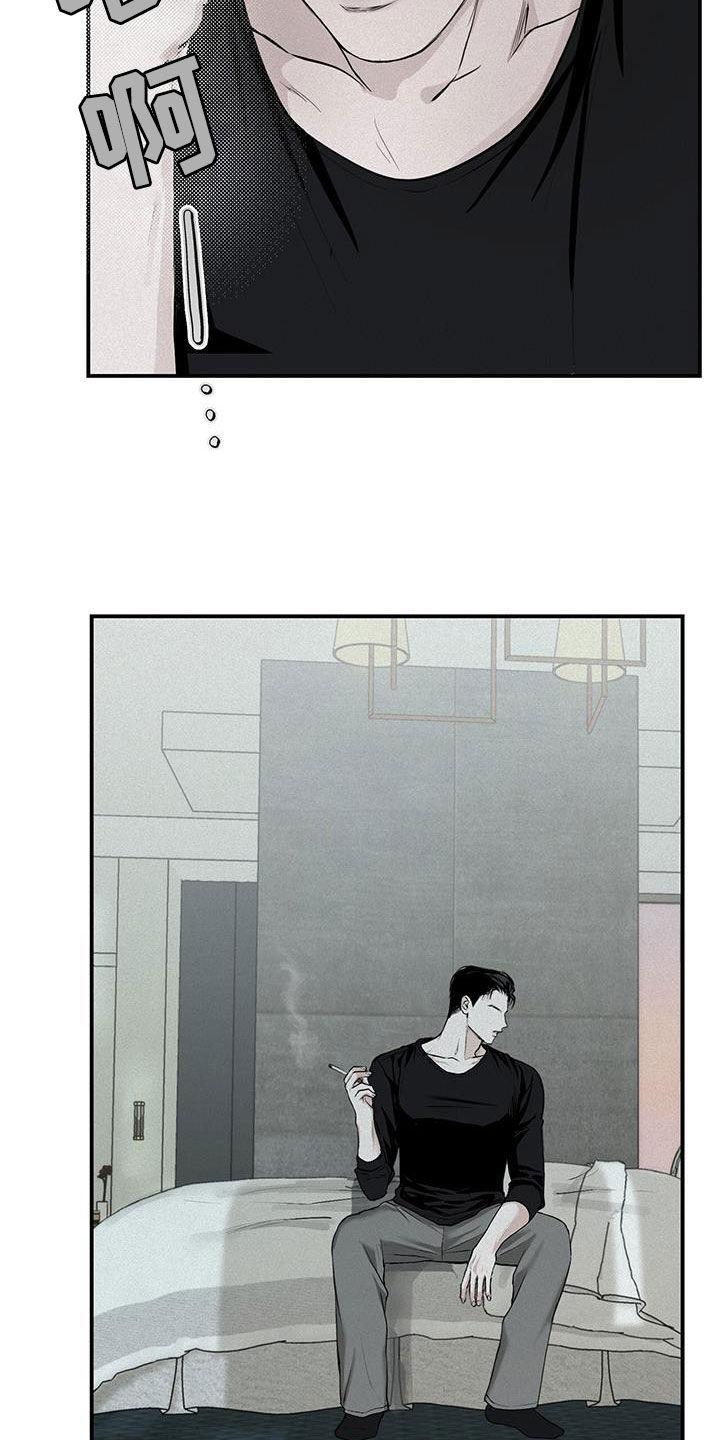 《负罪缩影》第24章：逆来顺受 第16页