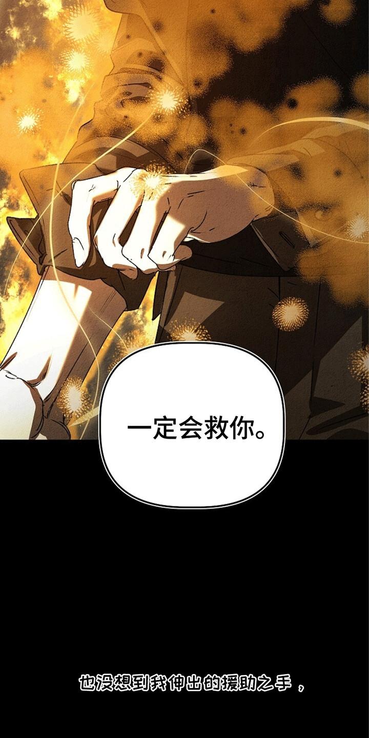《重生在五年之后》第24章：有始有终 第30页