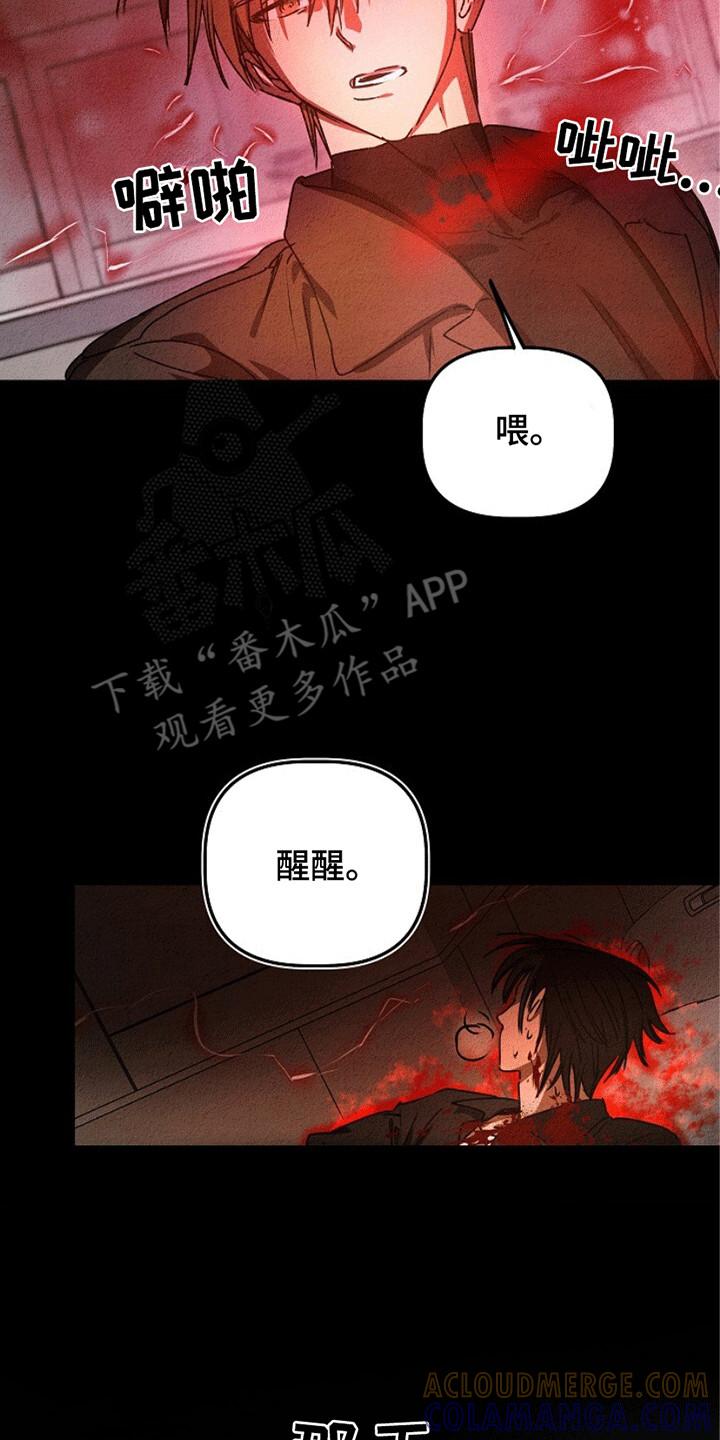 《重生在五年之后》第24章：有始有终 第25页