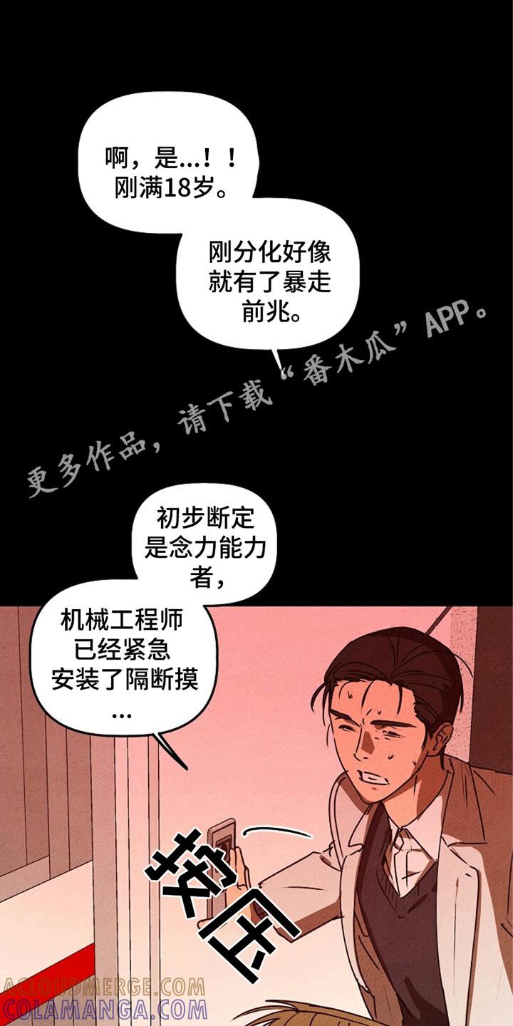 《重生在五年之后》第24章：有始有终 第7页