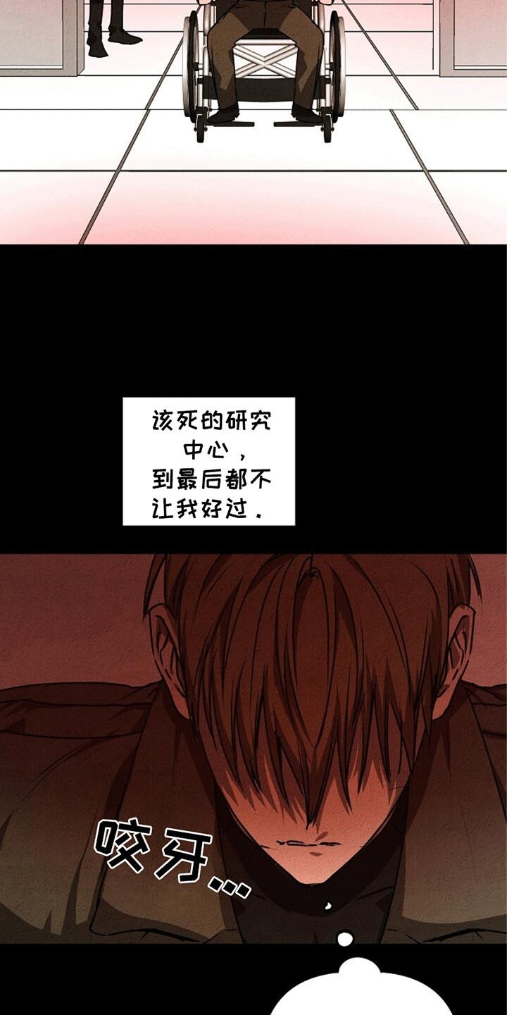 《重生在五年之后》第24章：有始有终 第14页