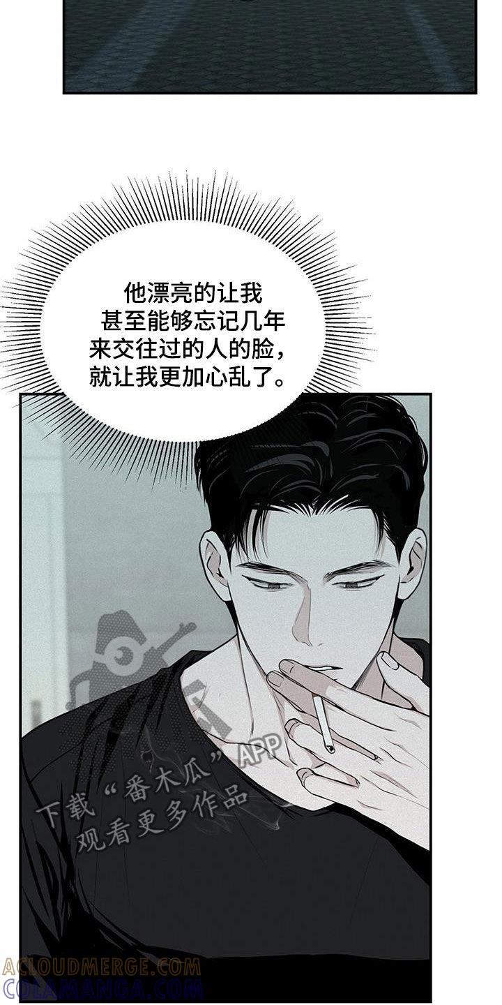 《负罪缩影》第24章：逆来顺受 第17页