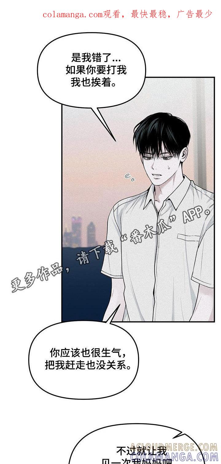 《负罪缩影》第24章：逆来顺受 第1页