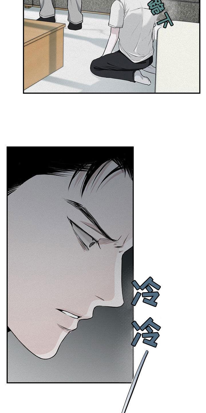 《负罪缩影》第24章：逆来顺受 第4页