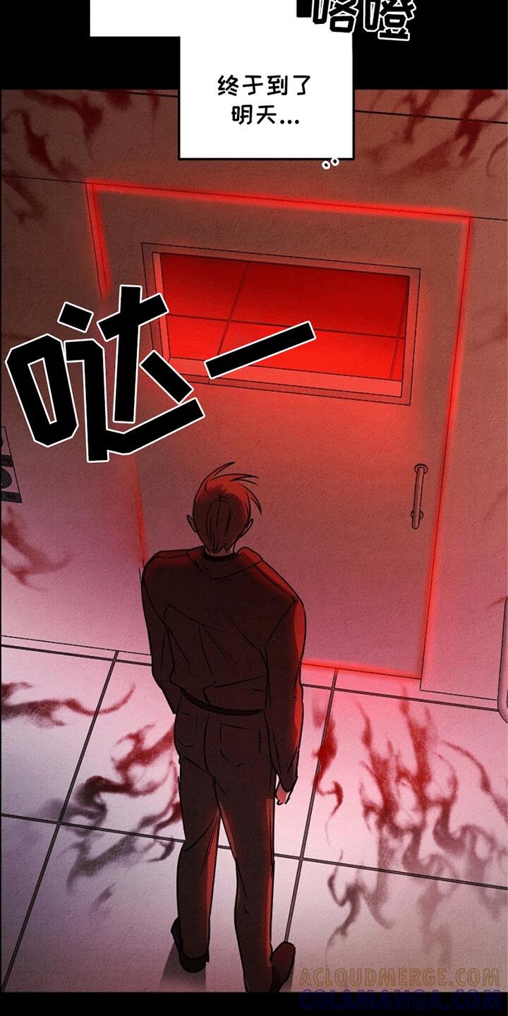 《重生在五年之后》第24章：有始有终 第21页